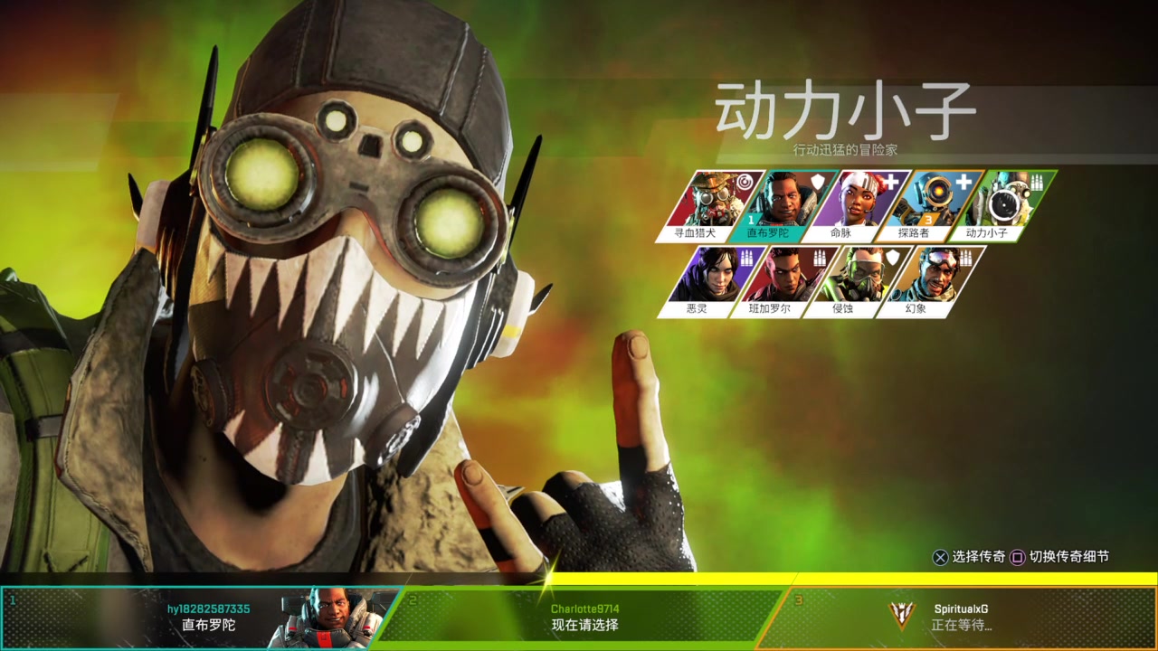 ps4平台apex新英雄动力小子11杀吃鸡!_哔哩哔哩_bilibili