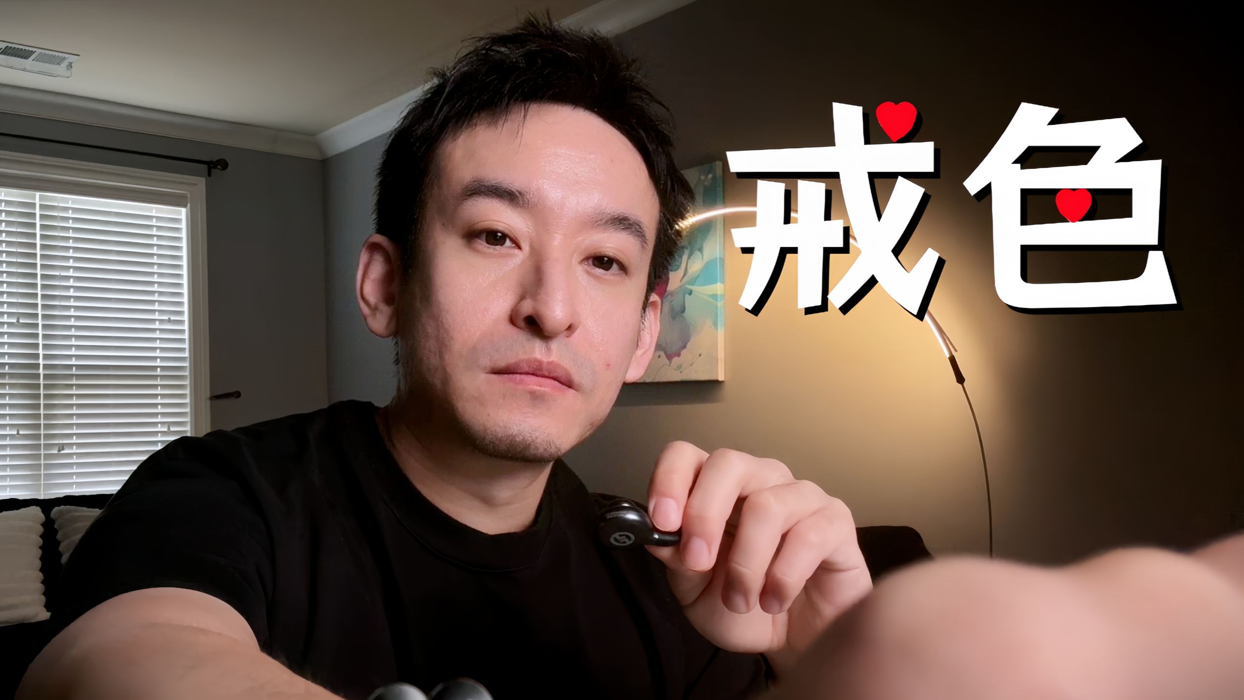 【显化】重启人生：如何真正有效的戒色？