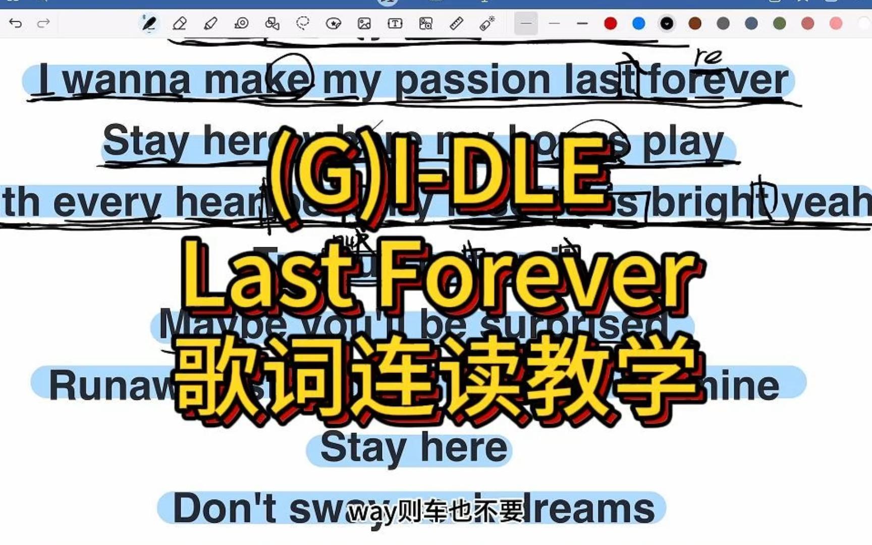 (G)IDLE Last Forever 歌词连读教学哔哩哔哩bilibili