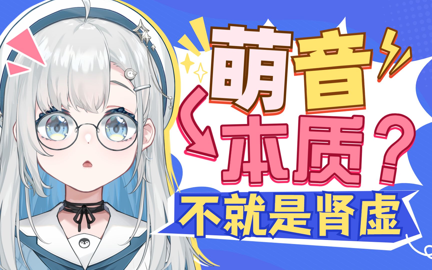 【悠亚Yua】再次为萌音属性正名哔哩哔哩bilibili