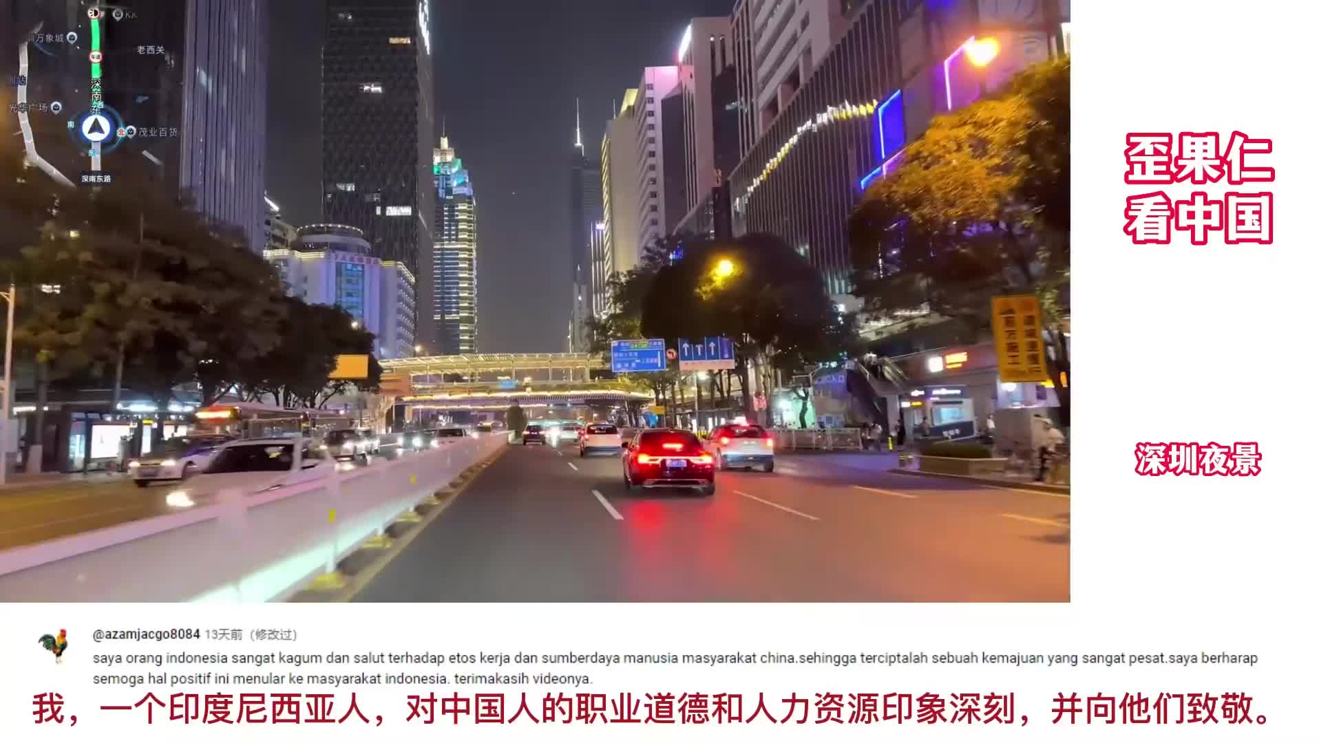 【外网热评】深圳夜景引发外网热议:为什么他们还叫自己发展中国家?#深圳哔哩哔哩bilibili