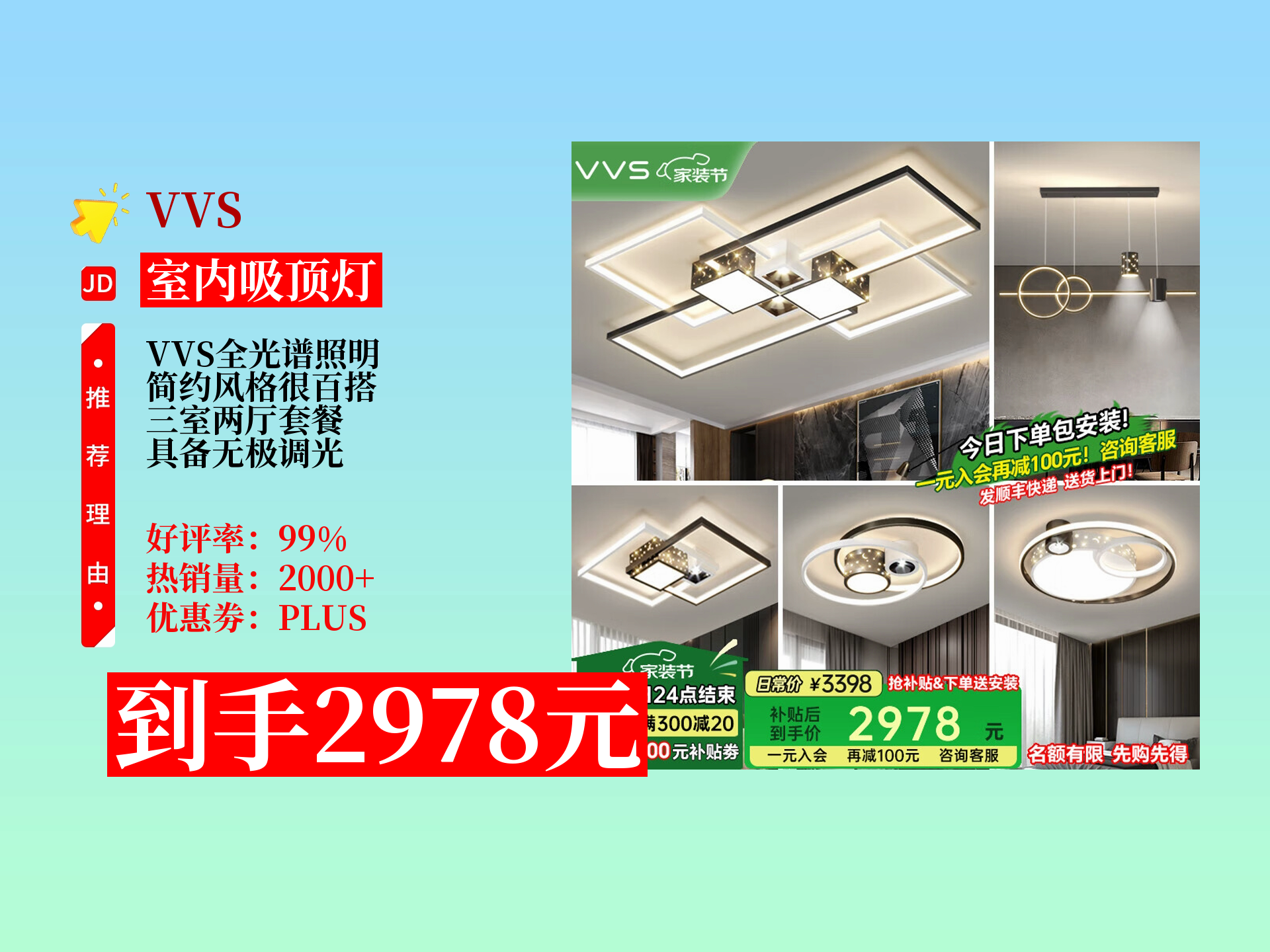 全屋灯具 led吸顶灯 全光谱灯具