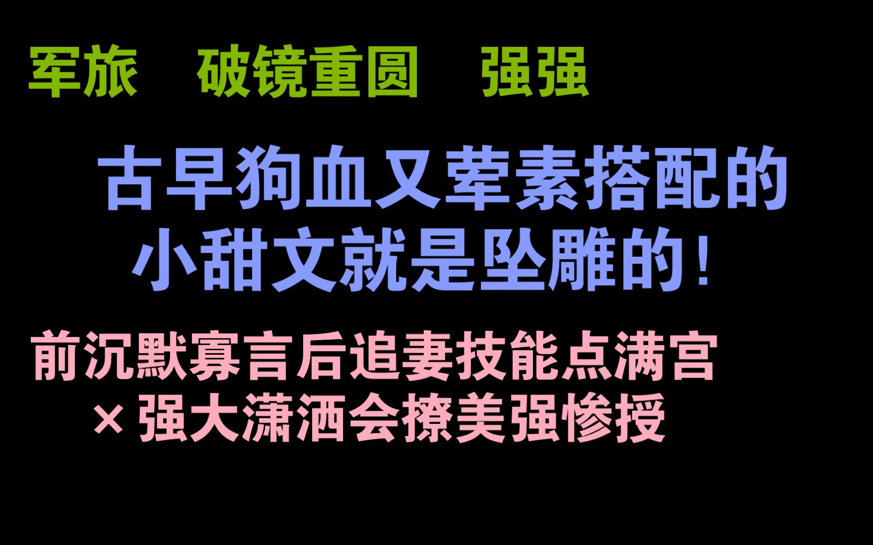 活该你追到了男朋友!|原耽推文《媳妇与枪》哔哩哔哩bilibili