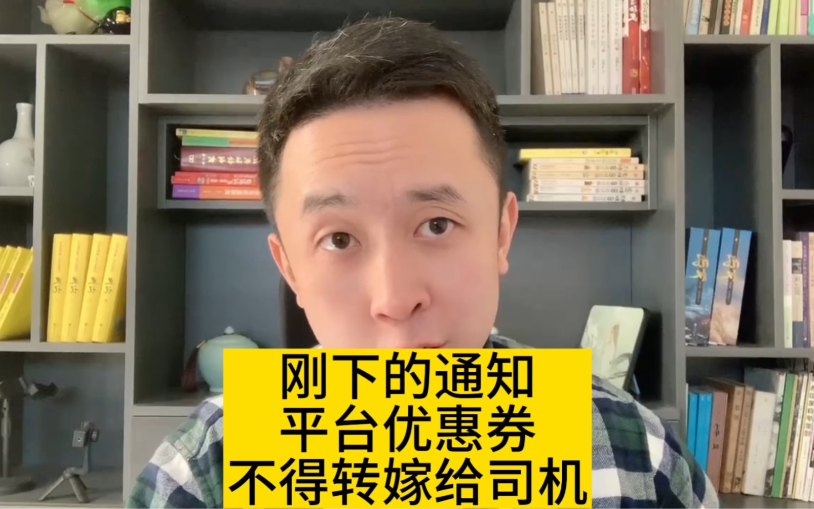 刚下的通知!平台给乘客的优惠券,不得转嫁给网约车司机哔哩哔哩bilibili