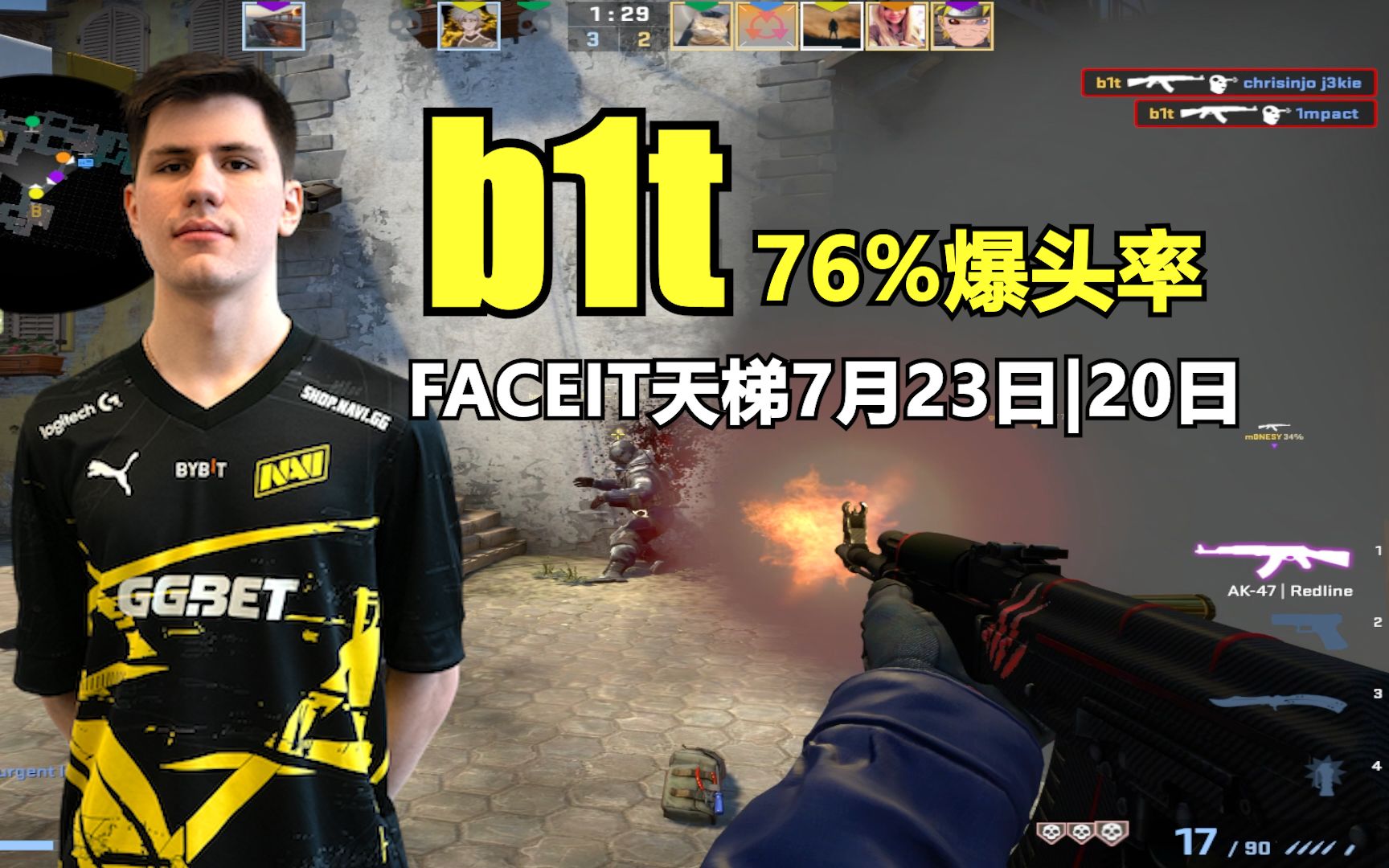 【b1t】恐怖的爆头机器!大b哥和m0NESY组排 faceit天梯7月23日哔哩哔哩bilibili第一视角