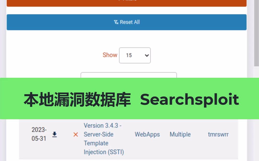 本地漏洞数据库 Searchsploit哔哩哔哩bilibili