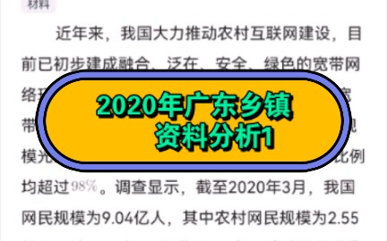 2020广东(乡镇)哔哩哔哩bilibili