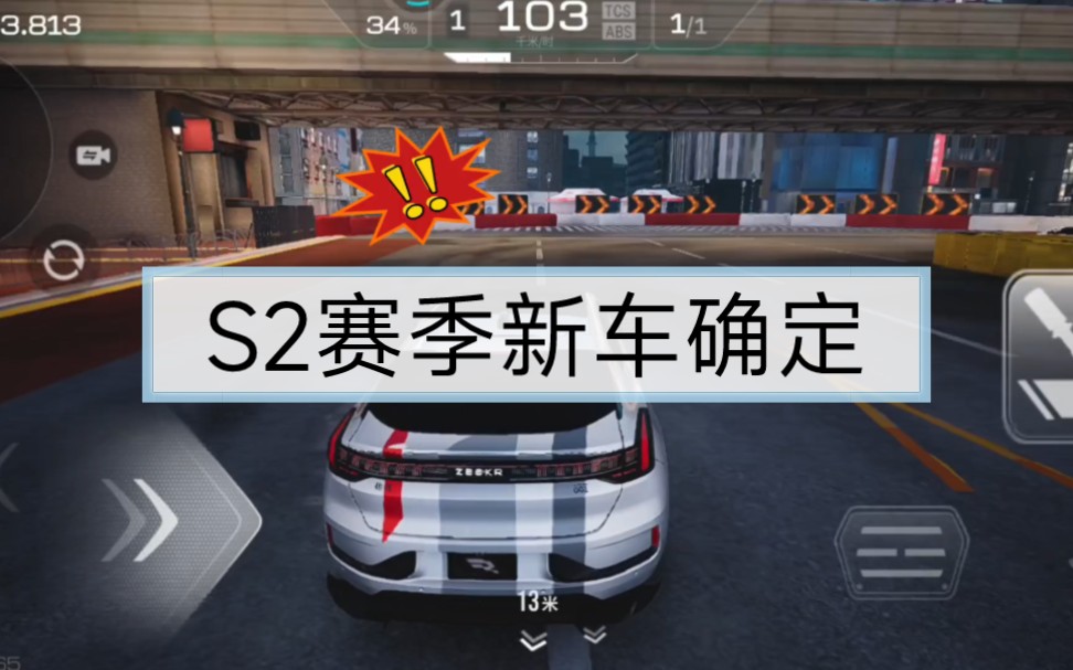 [图]S2赛季新车确定！你最想要哪一辆？