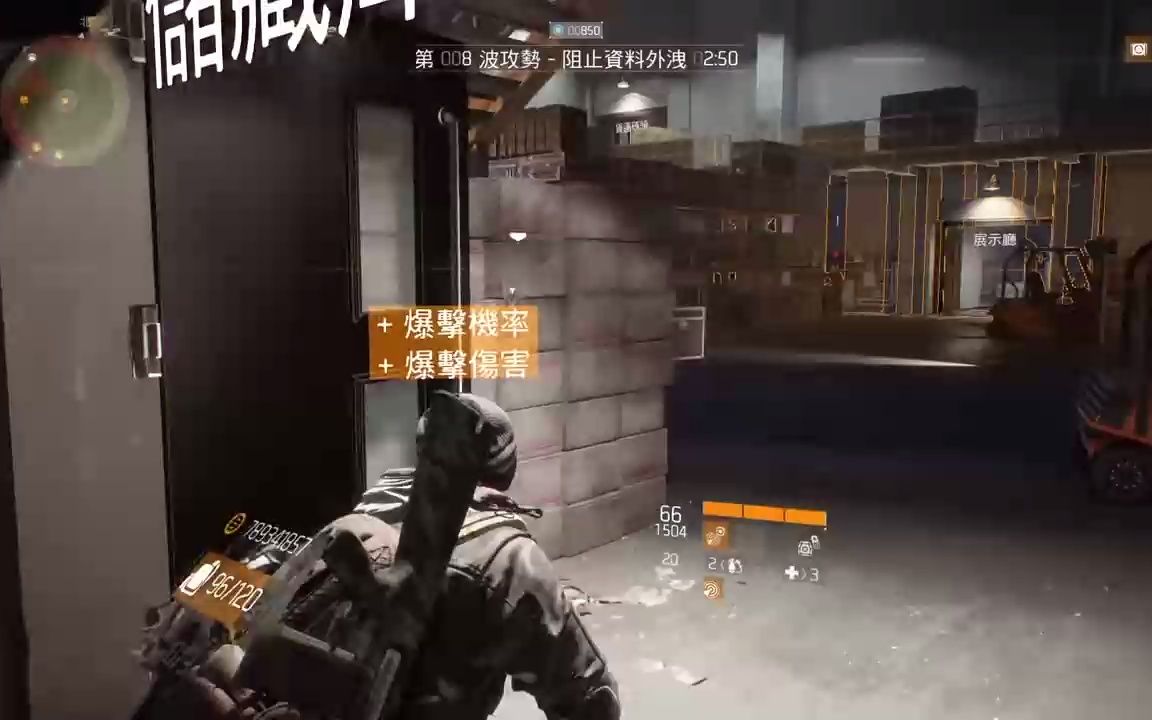 [图]【The Division】全境封鎖獲取機密套裝與奇特品裝備的好去處.mp4