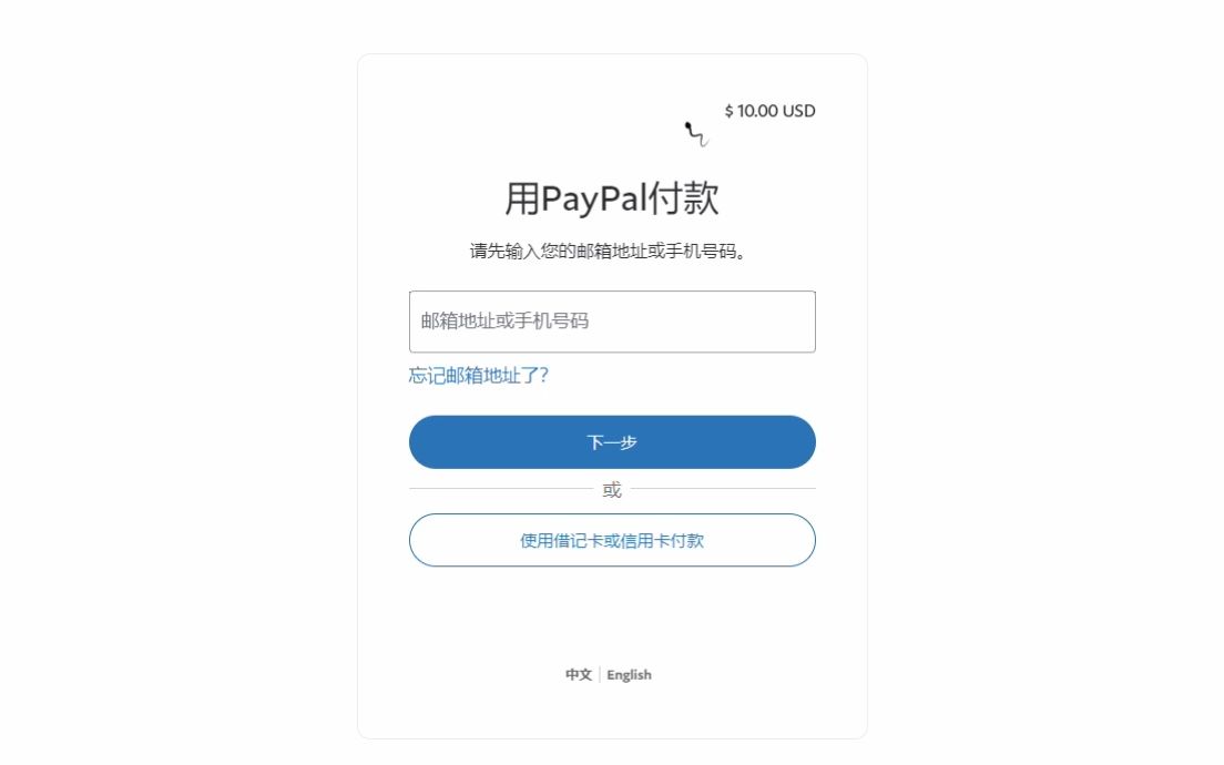 PayPal充值界面游戏杂谈