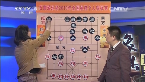 [图]2014《象棋世界》郑惟桐VS王天一