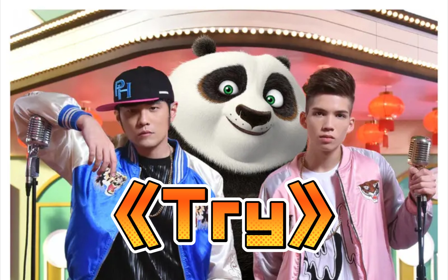 很久没唱有英文的歌曲了.《try》原唱:周杰伦&派伟俊