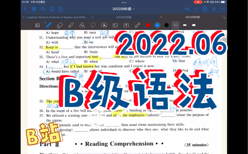 [图]2022年6月大学英语应用三级B级 真题解析 语法选择与填空 真题见专栏 其他见收藏夹或合集 谢谢