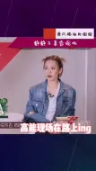 Télécharger la video: 真香～乘风破浪的姐姐 宁静  综艺爆笑名场面(1)