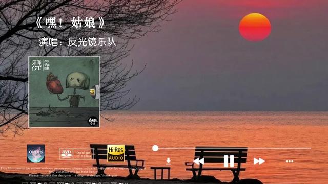 [图]「Hi Res音质」反光镜乐队《嘿！姑娘》无损音质经典歌曲