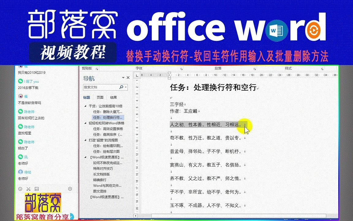 word替换手动换行符视频:软回车符作用输入及批量删除方法哔哩哔哩bilibili