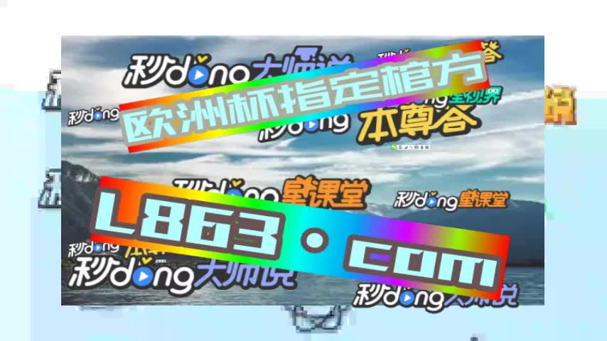 【第247期】澳门信誉监du