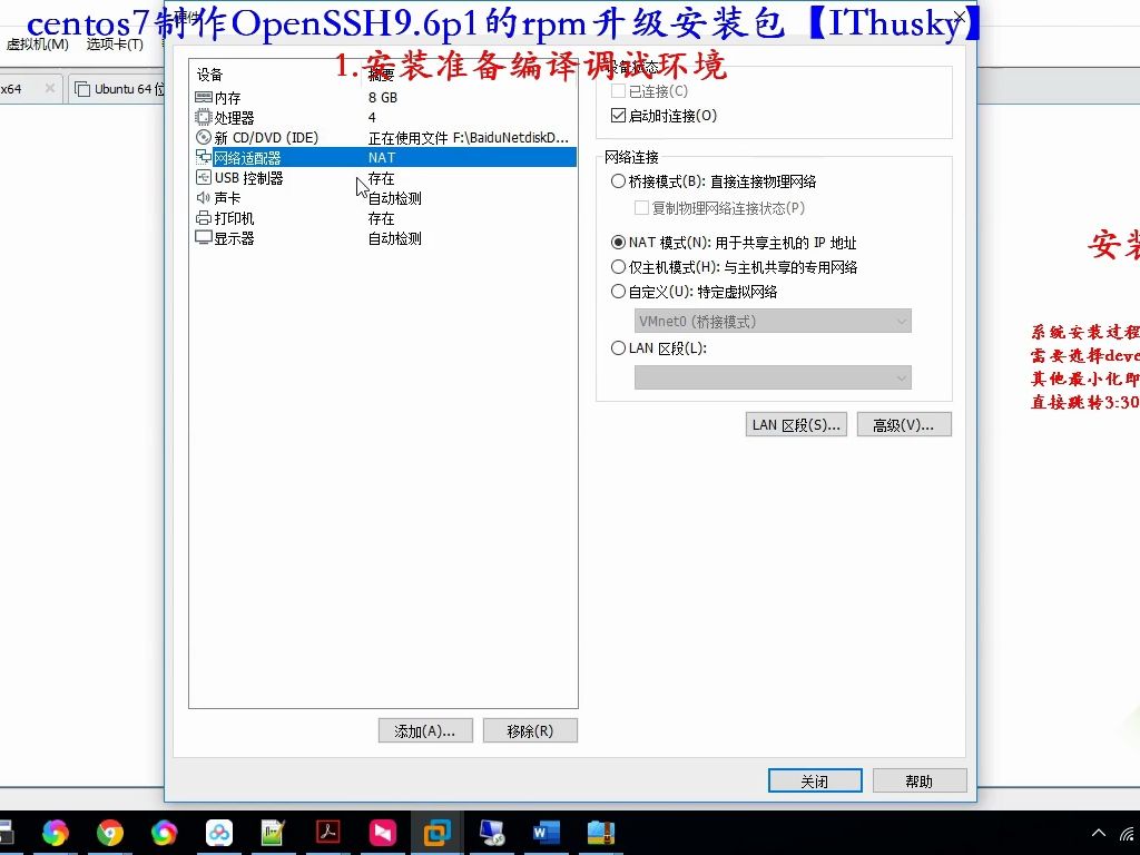 centos7制作OpenSSH9.6p1的rpm升级安装包【评论附带rpm安装包,可直接使用】哔哩哔哩bilibili