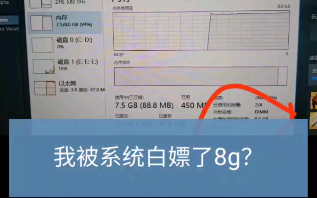 微软白给的8g运存为硬件保留的内存哔哩哔哩bilibili