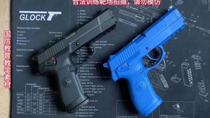 蓝星92g训练教具还原度评测