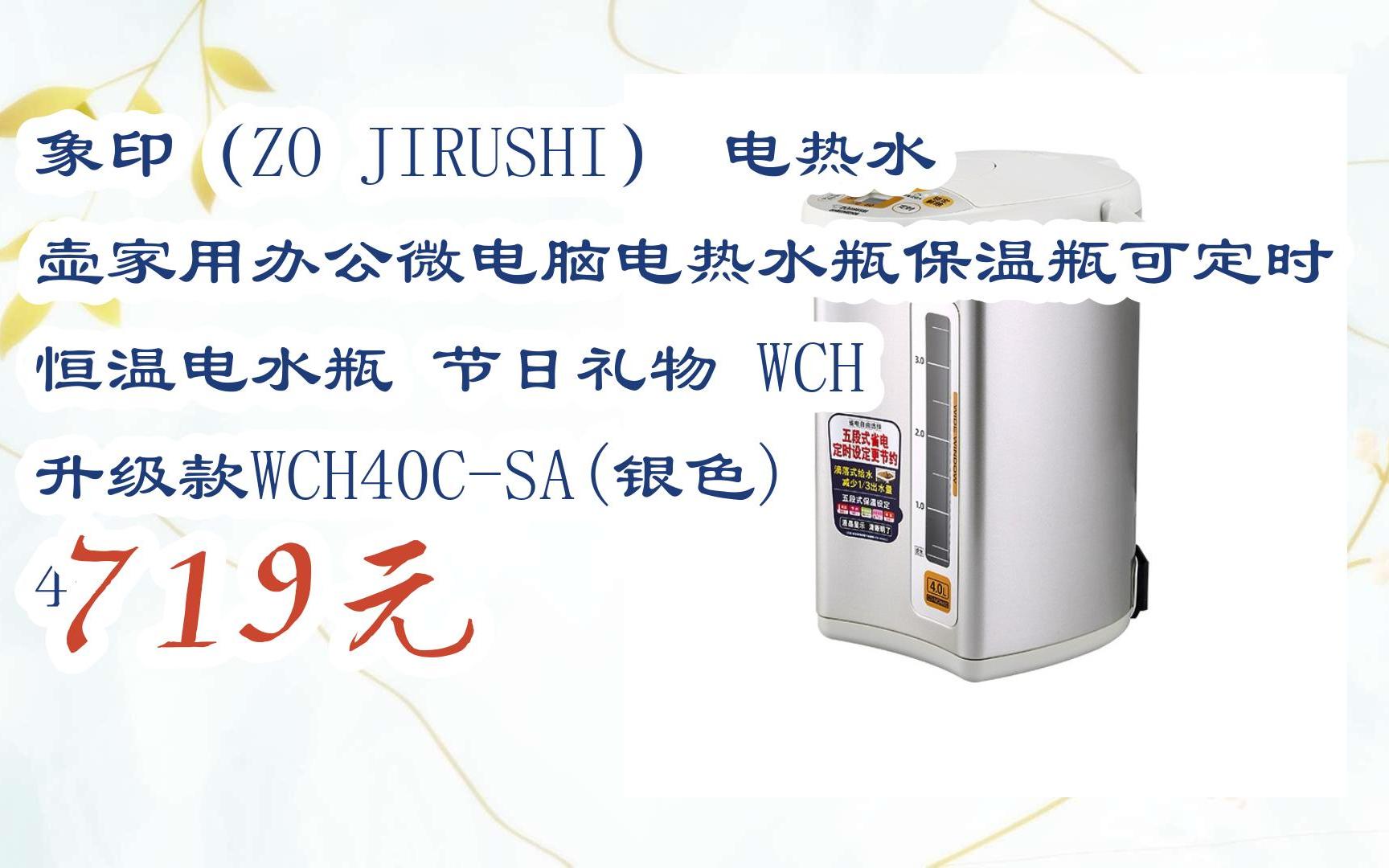 【京东|扫码领取优惠】象印(zo jirushi) 电热水壶家用办公微电脑电热