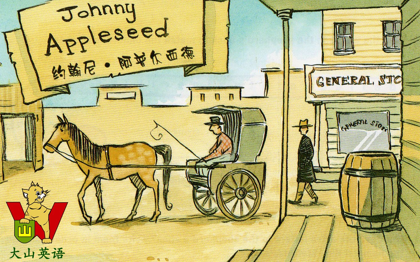 大山英语 书虫 入门级 美绘光盘版《Johnny Appleseed 约翰尼 苹果核》听故事 学英语 教学视频 吴瑞山哔哩哔哩bilibili