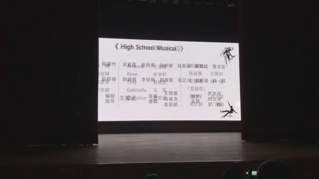 [图]High School Musical 2020(北京十一学校)