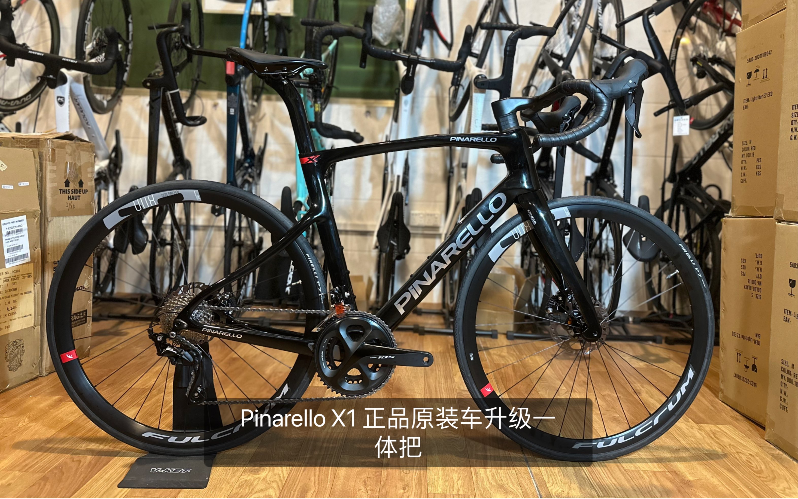 pinarello x1皮娜公路车升级一体把原装车 7020大套 fulcrum轮组