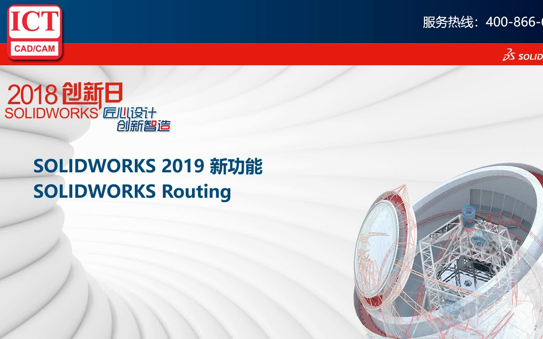 SOLIDWORKS 2019教程  全套合辑!哔哩哔哩bilibili