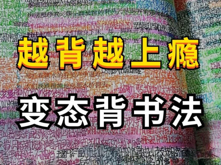 费曼学习法到底有多牛!从年纪倒数到北大博士,终于找到了费曼学习法的精髓,高考/升本/考研/学技能都适用,顶级费曼学习法,学习一小时胜过十小时,...