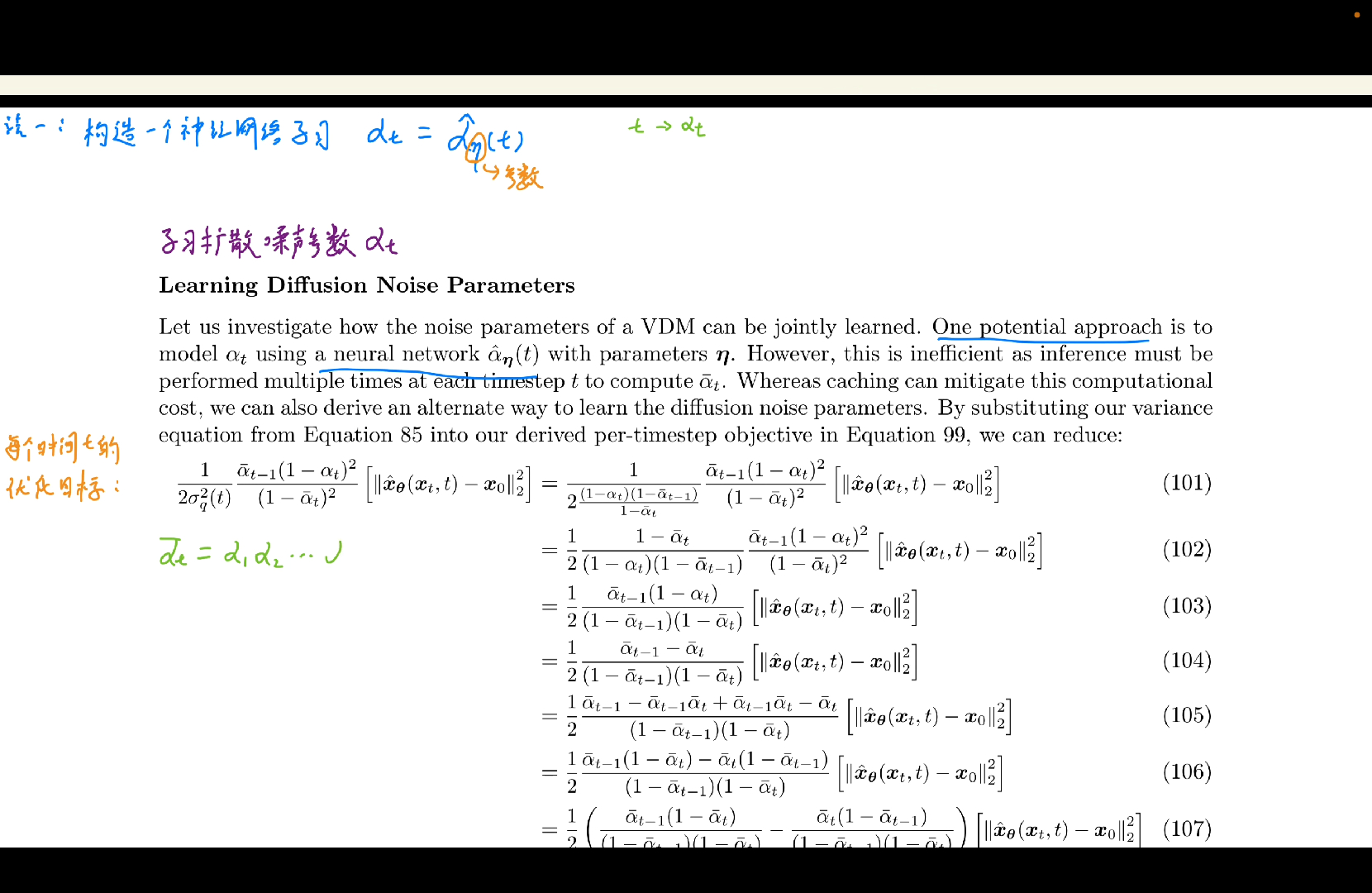 【公式推导】如何在学习扩散模型的同时,自适应学习噪声参数alphat,转化为信噪比SNR的学习【信噪比SNR】【论文精读】哔哩哔哩bilibili