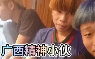 Скачать видео: 全 网 呼 叫 广 西 人