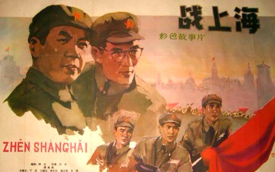 [图]【剧情 / 战争】战上海【1959】