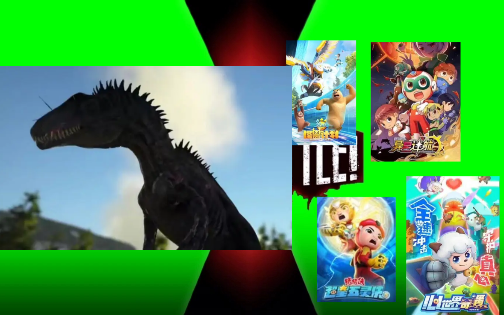 暴动高棘龙vs四大国漫全体