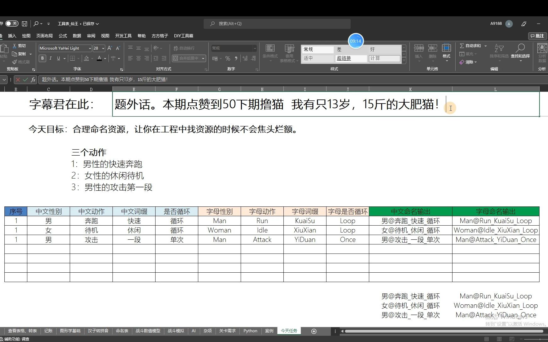 unity游戏策划知识分享04:资源命名规范,制作命名工具表哔哩哔哩bilibili