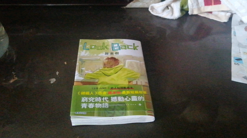 实体漫画推荐 56藤本树的短篇look back哔哩哔哩bilibili