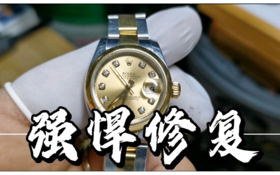 rolex勞力士女裝日誌機械錶維修復原!cal.2235機芯物盡極用代價