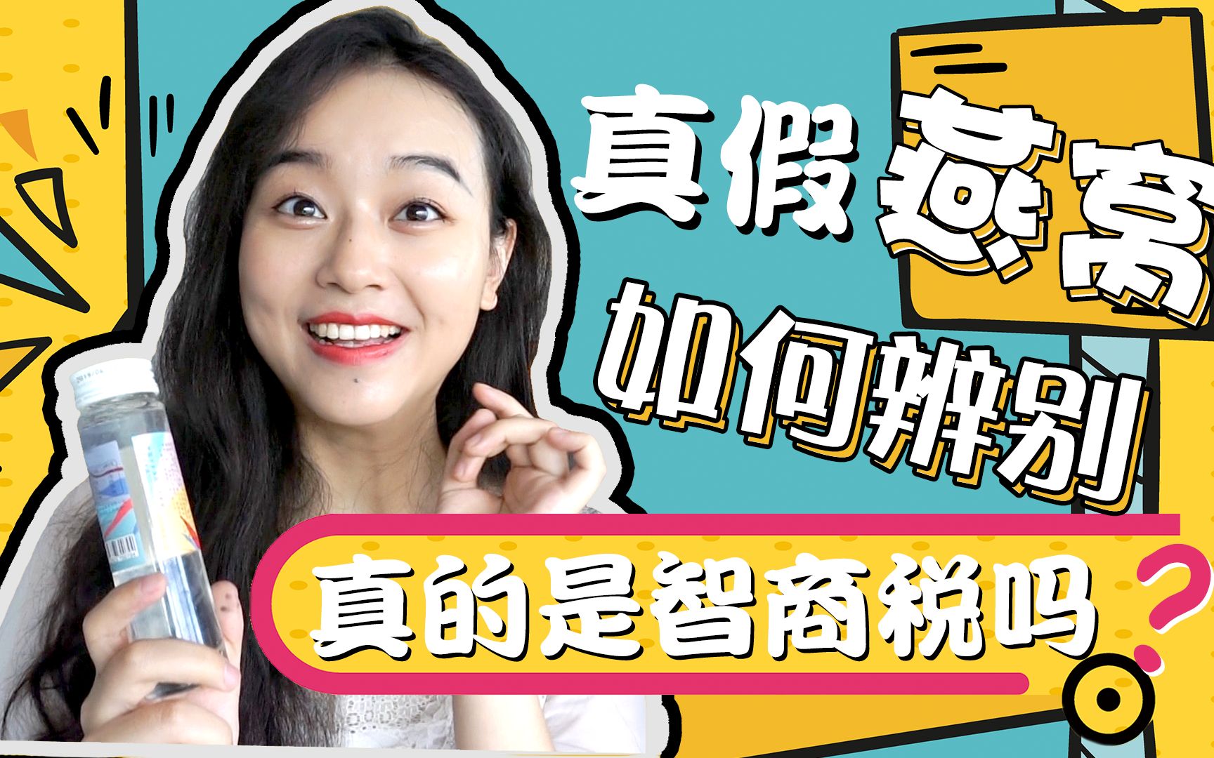 燕窝怎么选,3招教你辨别真假,买了一冰箱的我,想和你们分享一下这几年我选购燕窝的心得~哔哩哔哩bilibili