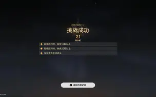 Video herunterladen: 这应该是唯一一个出了两个上位的常驻五星角色了，有弱点的情况下混沌打了快10T。。