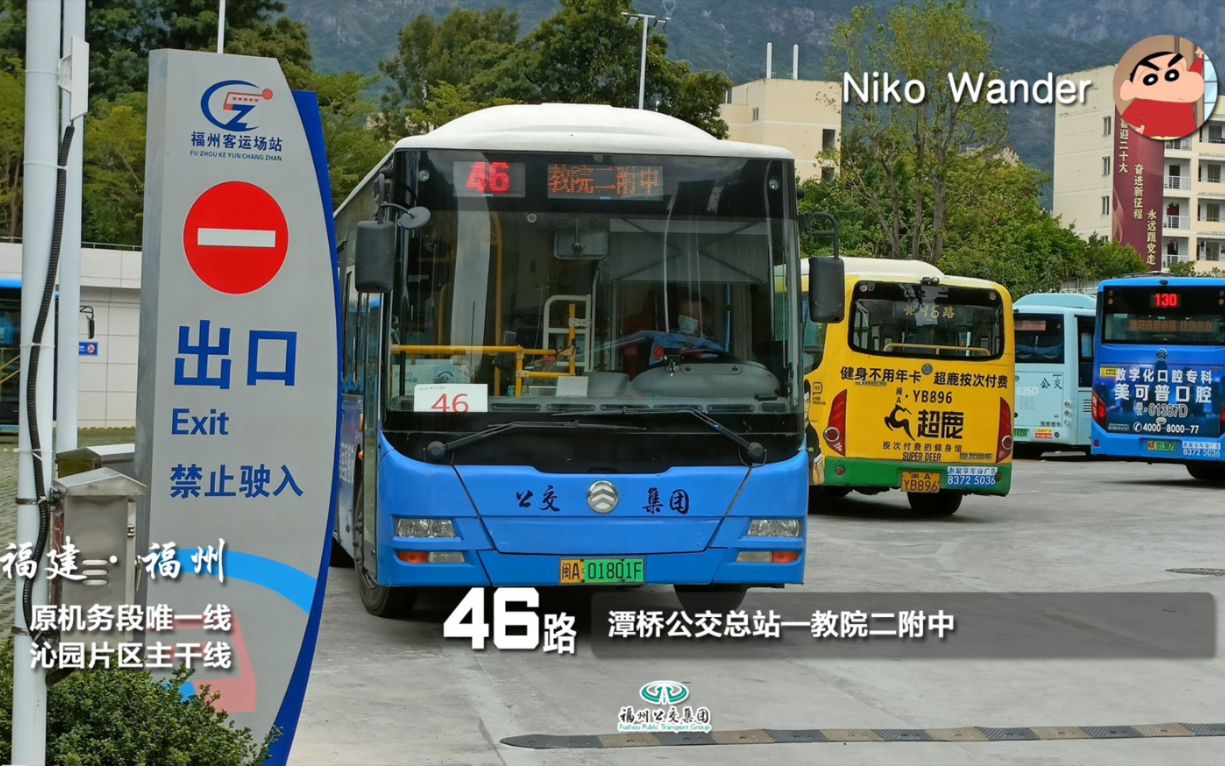 福州公交集团图片