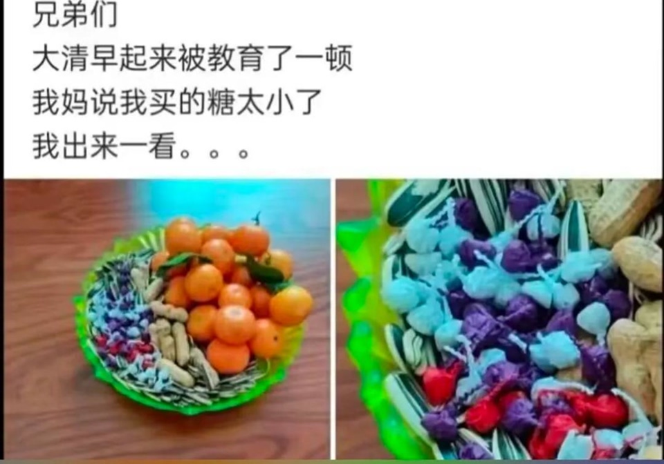 今日爆笑梗图【393期】 69这跳跳糖够劲啊!