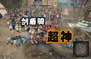 Download Video: 【战意】新活动就用剑盾骑，超神