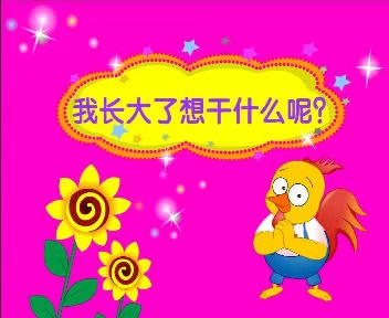 【幼儿画报】动画版 (2007年6月精品集)哔哩哔哩bilibili