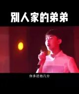 Download Video: 别人家的弟弟VS自己的弟弟在婚礼上....