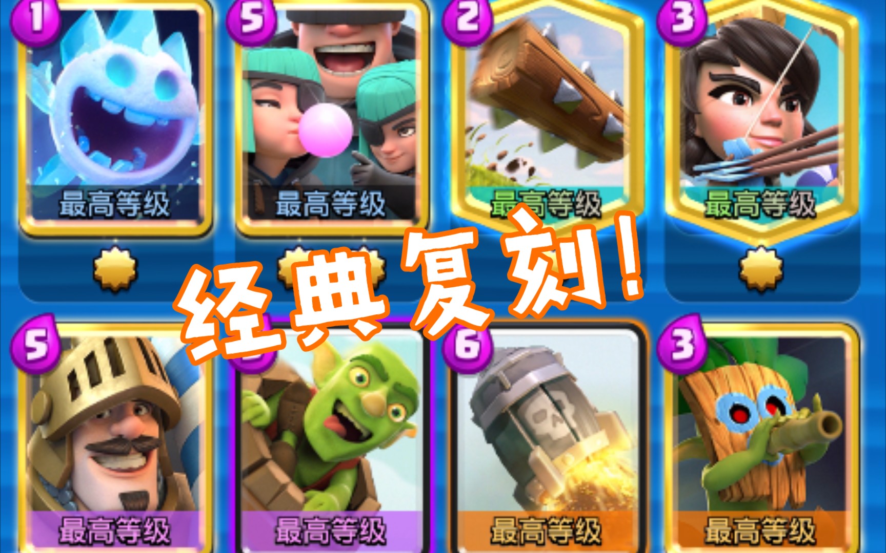 王子桶还是能打!经典卡组暴打经典挑战!