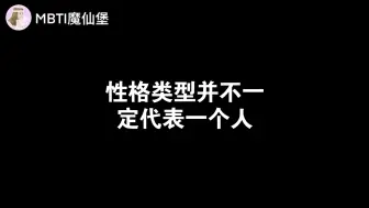 Download Video: 如何判断ENFJ是不是装的像喜欢你？