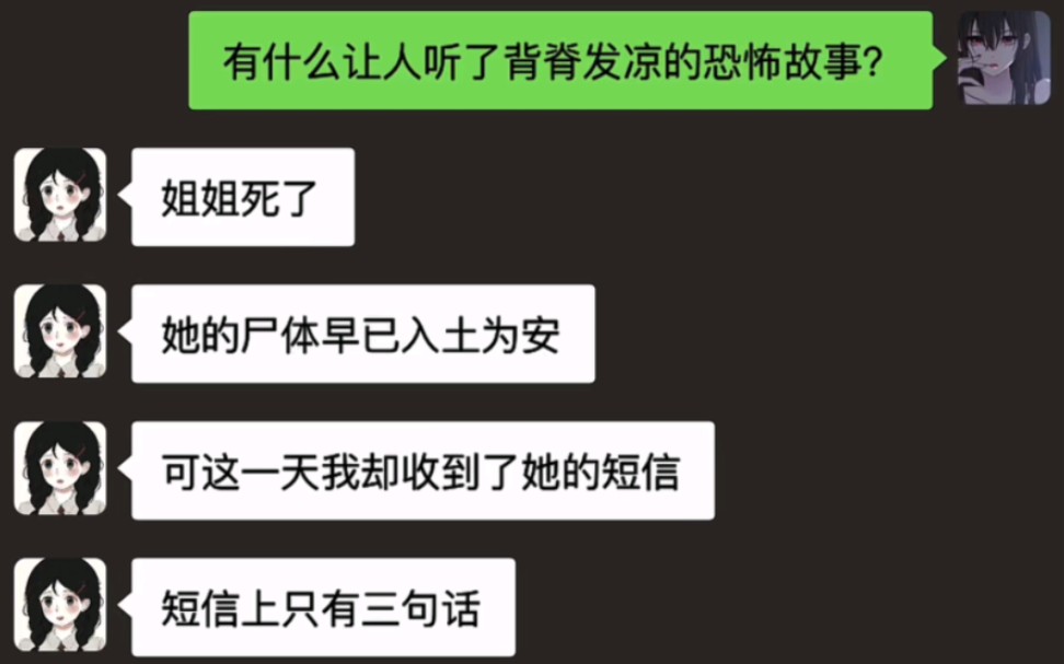 [图]结局出乎意料，这个故事的思维好酷！