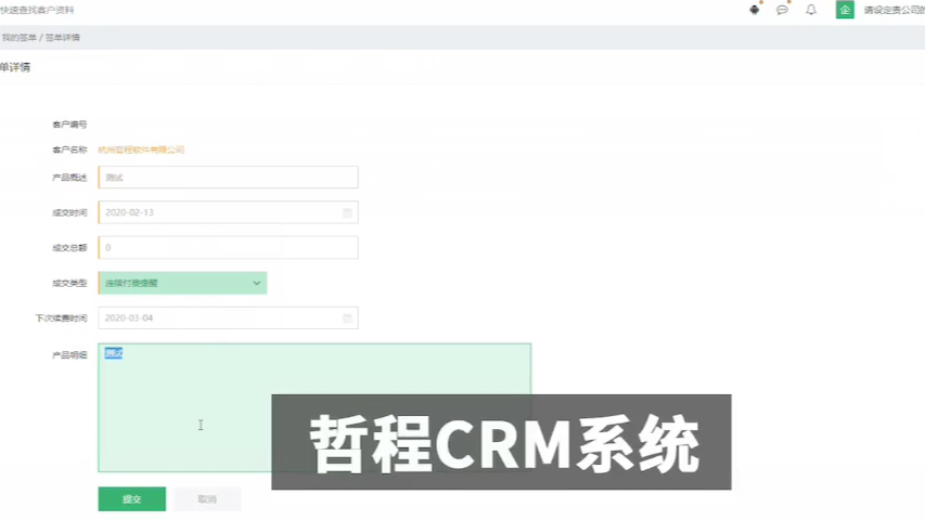 外贸贸易CRM软件系统销售员管理客户操作方式哔哩哔哩bilibili