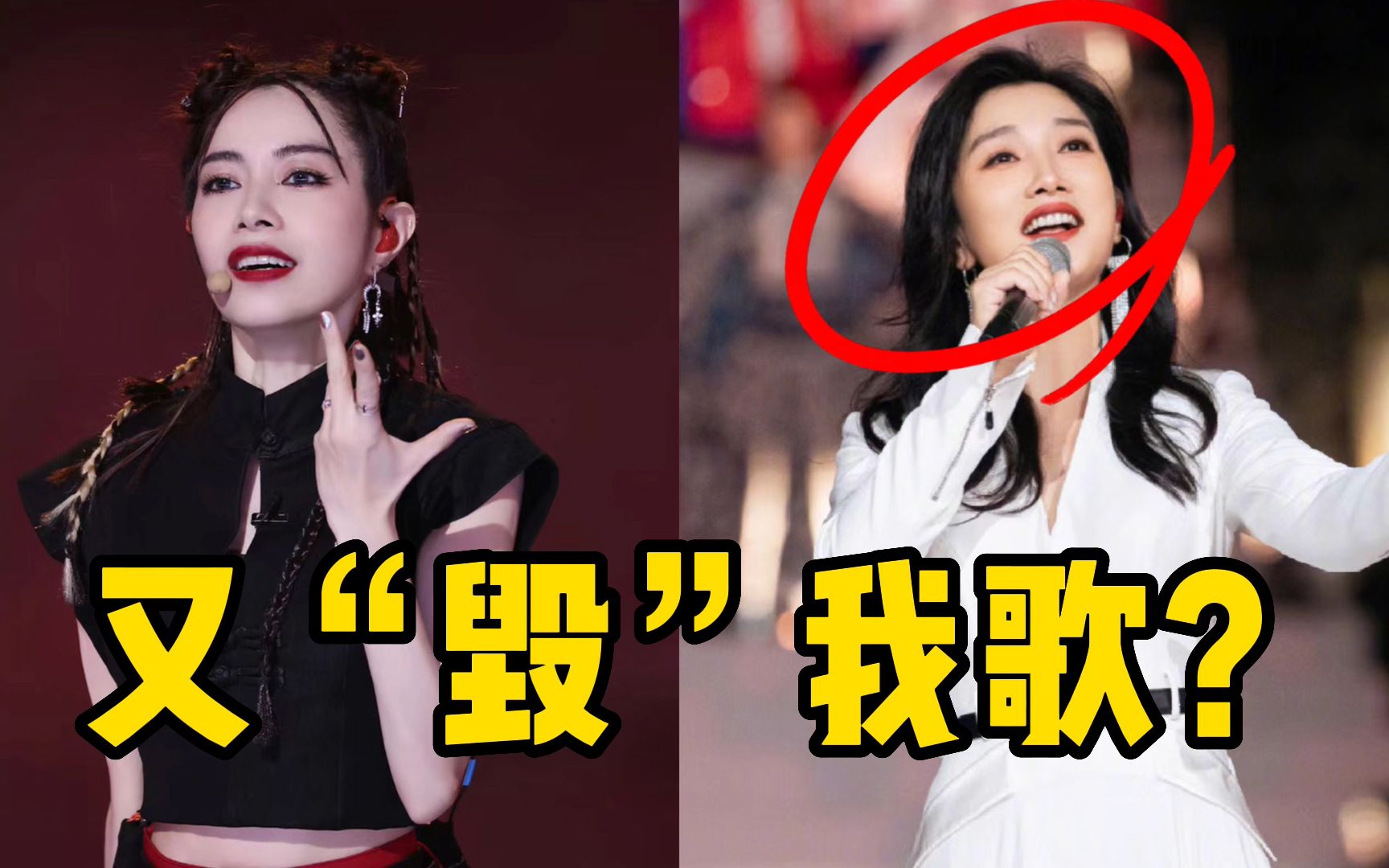 浪姐翻唱凤凰传奇的《山河图》,全程软绵无力,5个人干不过玲花