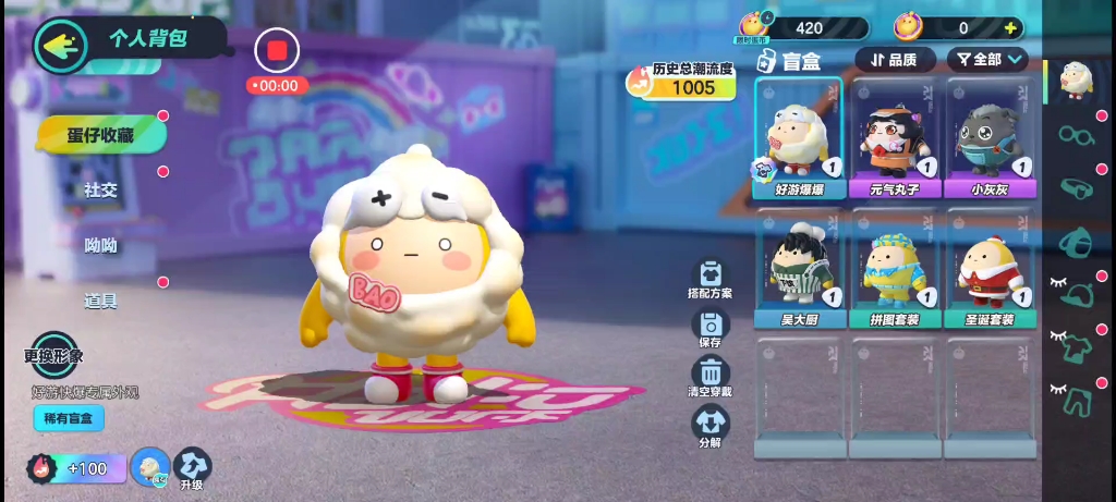 蛋仔派对,好游快爆皮肤好游爆爆